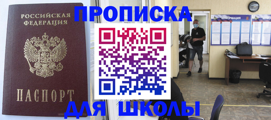 временная регистрация поиск в Якутске