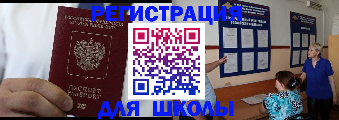 прописка для кредита в Якутске
